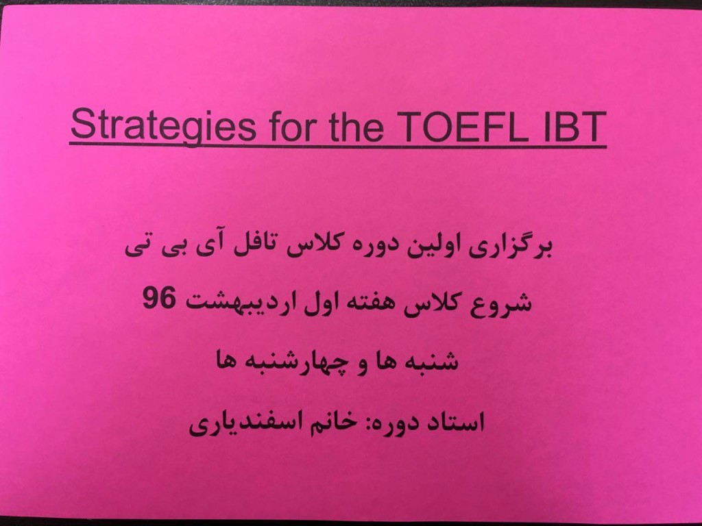 Strategies for the TOEFL IBT